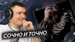 BATO - Murciėlago | Реакция и разбор