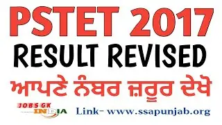 PSTET-2017, Result Revised. PSTET-2 ਨਤੀਜਾ ਹੋਇਆ ਰਿਵਾਇਜ ।