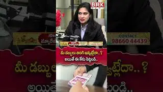 Friends borrowing money but not returns | Advocate Malthi | @BRKLawyer