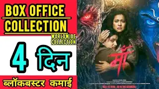 Maa Box Office Collection Day 4, maa 4th day collection, maa movie budget | kajol