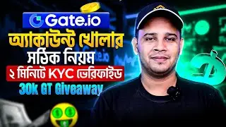 Gate.io Account Setup in 2025 | How To Create Gate.io Account & Complete KYC Step-by-Step Guide