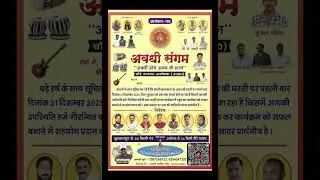 अवधी संगम अवध की शान। अवध की बातें।#subhashvines #subhashrajapuriya #awadhigeet 