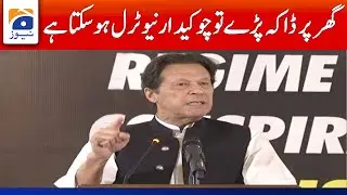 Imran Khan once again on neutral.. | Geo News