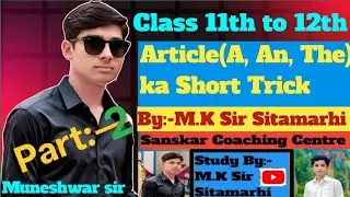 #Articles(A,An,The) and No Articles Ka Short Trick(Rule) By:- M.K Sir important(M.V.V.I)