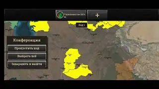 Объединение государств аравийского полуострова (в игре Absolute Empire)