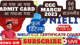 HOW TO DOWNLOAD CCC MARCH 2023 ADMIT CARD l आ गया ।। NEILIT ADMIT CARD #ccc #neilit #admitcard