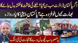 Pakistan Asia New Gateway || Transit Project That Will Change Everything || Billion Dollars Project