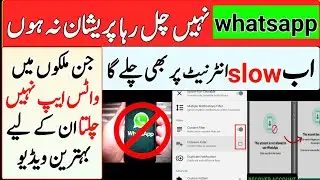 Whatsapp banned in pakistan || Signal app || Signal app download || Signal app kaise use kare