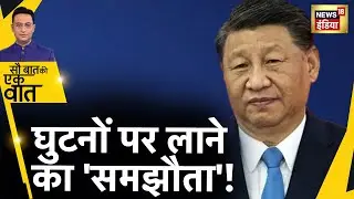 Japan Britain Defence Deal : China | Jinping | America | War | UK Army | Hindi News | Fumio Kishida