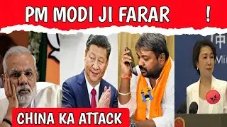 PM Modi Farar 😲 ! China Attacked On Jammu Kashmir ! Andhbhakt Expose ! Donald Trump 