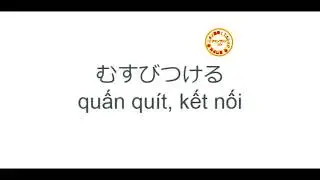 Từ Ghép Tiếng Nhật - Dung Vlog