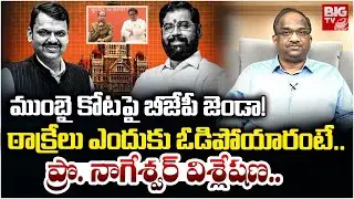 Prof K Nageshwar Analysis on BRS and Congress Clashes | తెలంగాణాలో తిట్లు లేని రాజకీయాలు సాధ్యమా