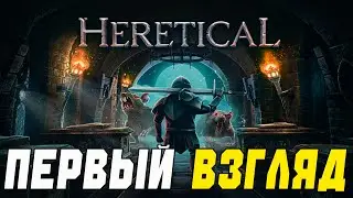 Heretical : Обзор хардкорной aRPG! Первый взгляд на игру!