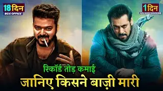 Leo Box office collection, Thalapathy Vijay, Sanjay D, Leo 17 days Collection All Language Worldwide