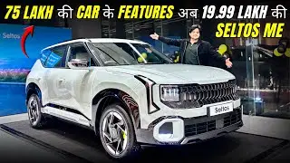 Kia Seltos Facelift GT Line | Kia Seltos 2026 Facelift Base Model | Mini Telluride in India🔥