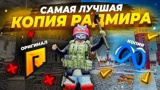 🥀 СТРИМ ОТ РАЗРАБОТЧИКА САМОЙ ЛУЧШЕЙ КОПИИ РАДМИРА META BONUS