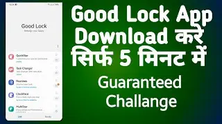 How to download Good Lock App in 5 Minutes in any country