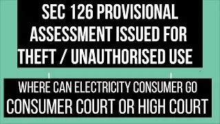 Sec 126 Notice for Electricity Theft or Unauthorized Use | Option of High Court or Consumer Court ?
