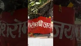 Shiv Baba Dham Temple @AmbedkarNagarWale #akbarpur #viralvideo #goviral #subscribe #like#youtube 