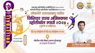 Sangli Vs Wardha |Senior State Volleyball Championship 2025-26,Sangli Islampur|MAH