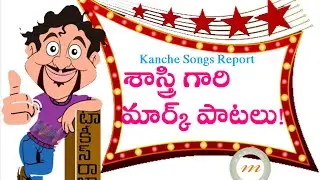 Kanche Telugu Movie Audio Songs Report | Varun Tej | Krish | Maruthi Talkies