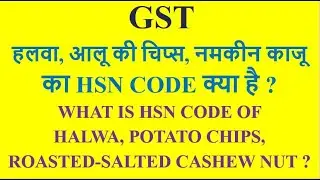 HSN Code - GST Rate of Halwa, Potato Chips, Roasted Cashew Nut