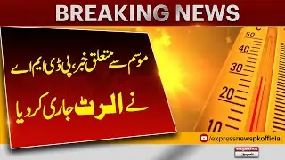 Alert | Weather Updates | Heavy Rain! | Big Prediction | Risk of flooding | PDMA | Pakistan News