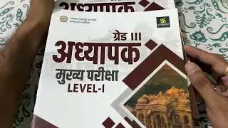 Utkarsh Classes Jodhpur REET LEVEL 1st mains book Review #utkarshclassesjodhpur #reet2024