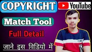 🔴Copyright Match Tool Enable|| How to enable copyright match Tool on YouTube || copyright match tool