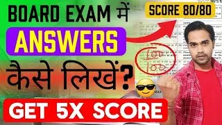How to write answers in board exam 🔥 | Maths class 10th | Answers presentation in board exam 2026