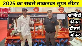 Fieldking Dabang Super Seeder Review 2025 | fieldking super seeder | fieldking harvester 