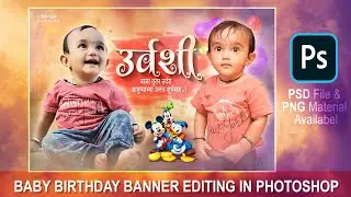Children Birthday Design In Photoshop / kid's birthday banner editing / Baby birthday banner editing