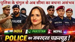 Breaking News | Seema Haider Latest Development From India 