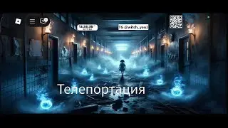 Open the Calypso boss to the Ghost at the door. Location: School. Level: Easy. 19.10.2025 13:36:08