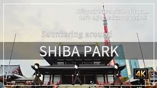 Sauntering around Shiba Park, a walking tour through the nature, temples, and towering views [4K]