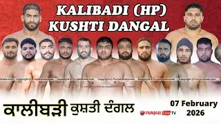 🔴[LIVE] KALIBARI [ NALAGARH] KUSHTI DANGAL 07 FEB 2026
