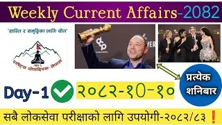 (🔴) Weekly Current Affairs -Gk Model Question 2082 | नयाँ पाठ्यक्रममा आधारित ❗️