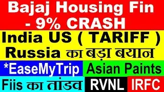 RVNL🔴 IRFC🔴 EaseMy Trip🔴 Asian Paints🔴 Bajaj Housing Finance Block Deal🔴 Fiis Diis🔴 Russia US Tariff