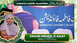 Grand Mehfil e Naat |  Bint e Fatima Mother's Umrah January 2026