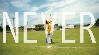 【勝手にベガルタ仙台応援ソング】Liho / NEVER [MV]  #ベガルタ仙台 #Jリーグ