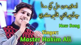 Ahro Hin Dil Khe Mitha Natho Je Tokhe Disan Matho Muhinjo Tho free Master Hakim Ali Album 34