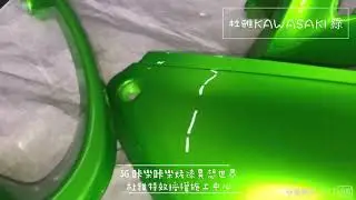 DSYAS杜雅 _  super4_KAWASAKI綠_ _SG咔樂咔樂烤漆異想世界