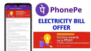 PhonePe Electricity Bill Offer 2020 | Win upto ₹1000 Scratch Card or Cashback | PhonePe Offer Today