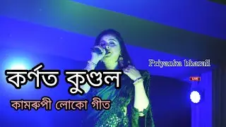 Karnata kundala||Priyanka bharali||Live performance||