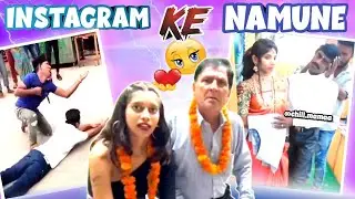 INSTAGRAM KE NAMUNE | Another Funny Reel & Meme Roast