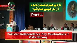 Independence Day Function of Pakistan in Oslo Norway by Pakistan Union Norway 2010 Part 4 of 4