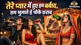 ग़म भुलाते हैं पीके शराब 🥺💔| New Hindi Sad Song 2026 | Sad Heart Touching Song 🥺 NiteshJiKeGaane 