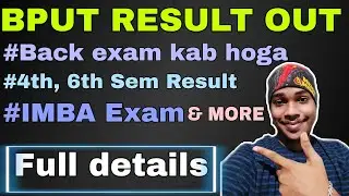 Bput online exam result 4th,6th Sem||Bput back exam kab hoga||Bput imba online exam Complete details