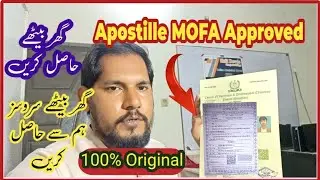 Apostille Original Approved Diploma - NAVTTC MOFA Original and Apostille Verify with QR Code