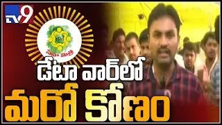 Data Theft Case : TDP government to file case against Telangana police - TV9